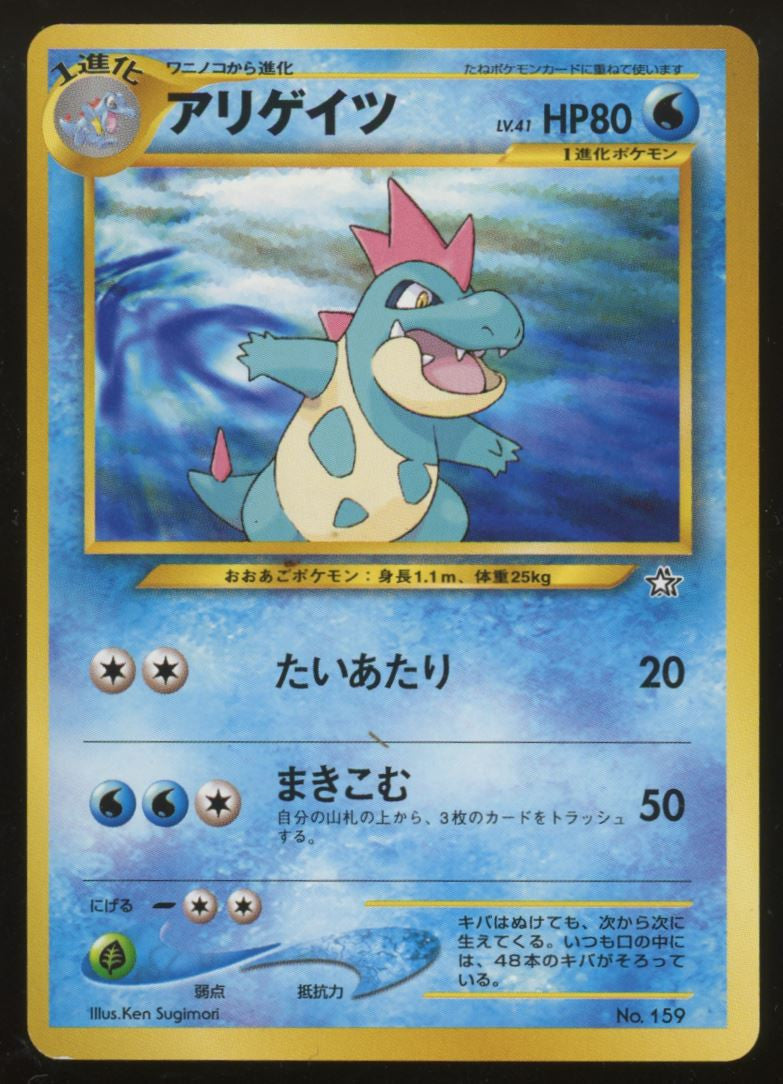 1999 Pokemon Neo Genesis Series 1 Japanese 9 Card Binder Set