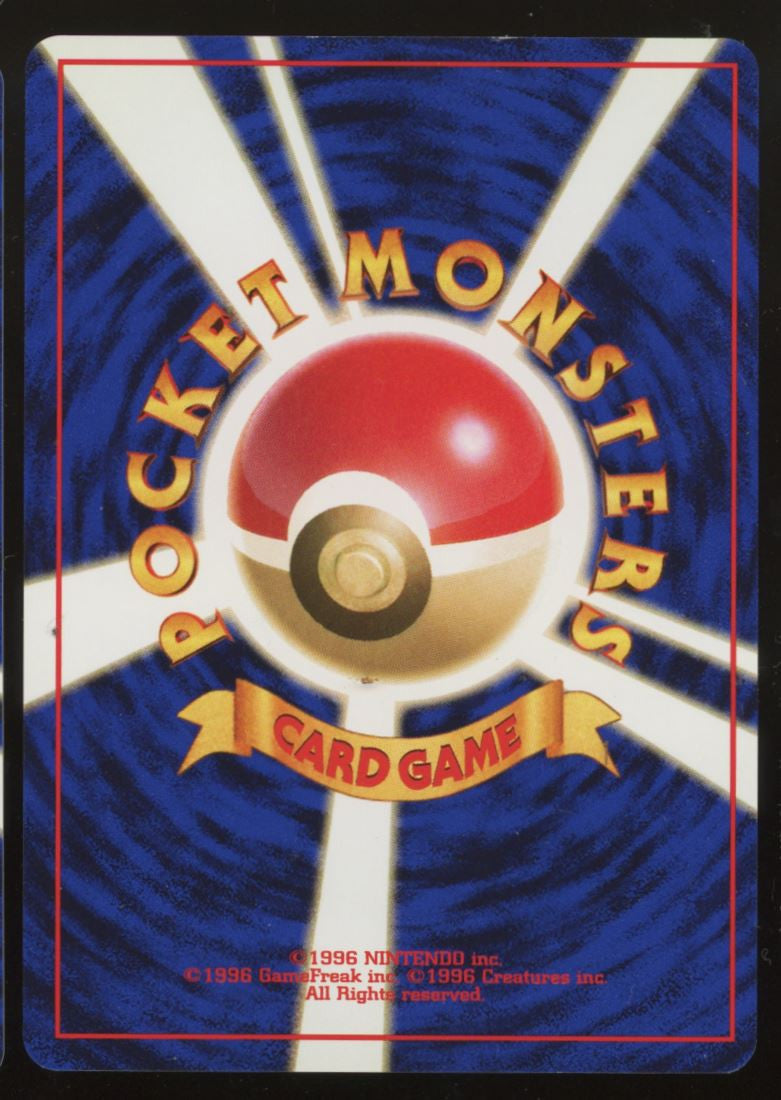 1999 Pokemon Neo Genesis Series 1 Japanese 9 Card Binder Set