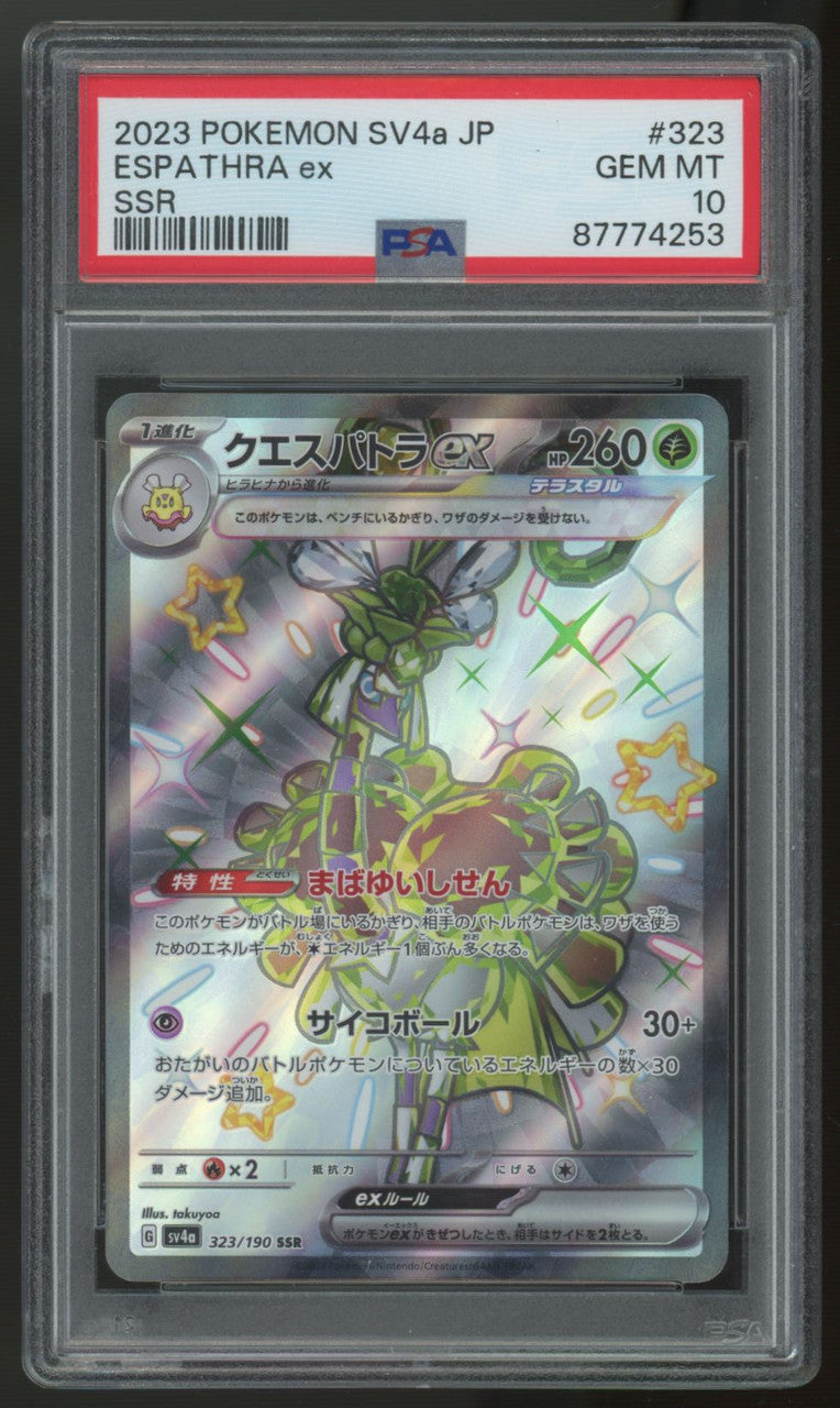 2023 Pokemon Espathra ex SV4a Japanese SSR #323 PSA 10 (B)