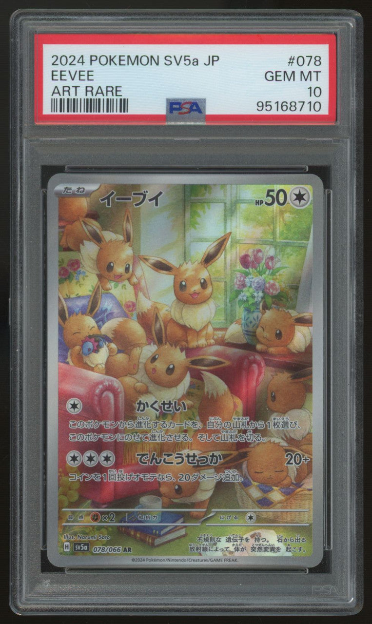 2024 Pokemon Eevee SV5a Japanese Art Rare #078 PSA 10