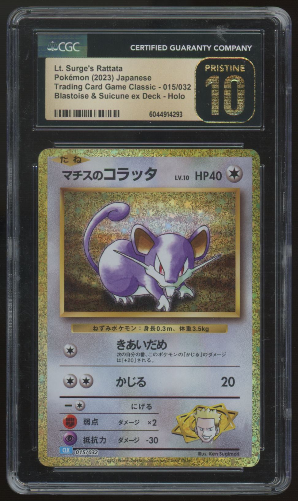 2023 Pokemon Lt. Surge Rattata JP TCG Classic Holo #015 CGC Pristine 10
