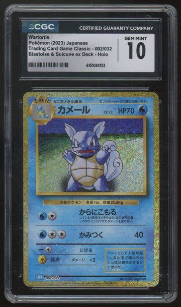 2023 Pokemon Wartortle Japanese Trading Card Game Classic Holo #002 CGC 10