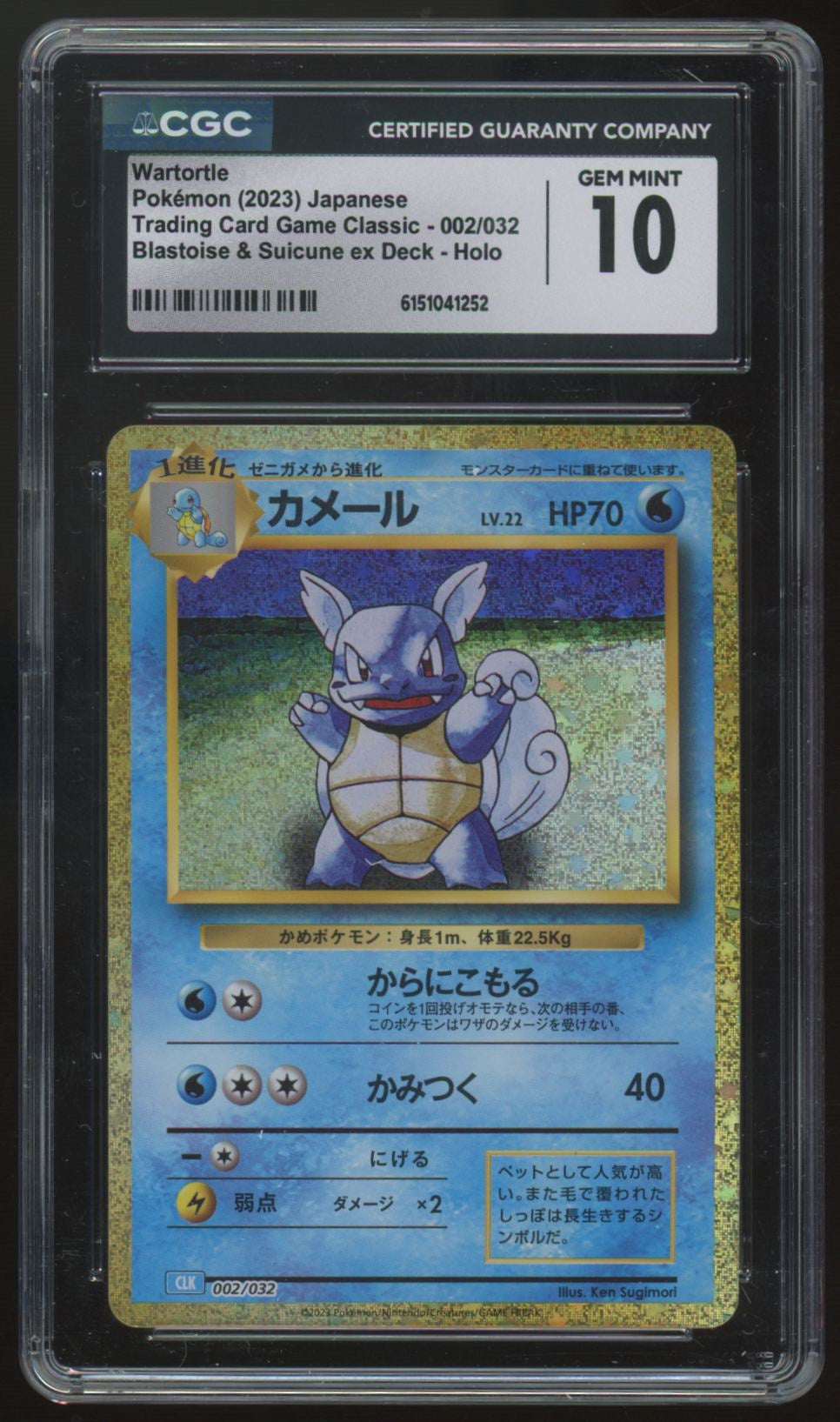 2023 Pokemon Wartortle Japanese Trading Card Game Classic Holo #002 CGC 10