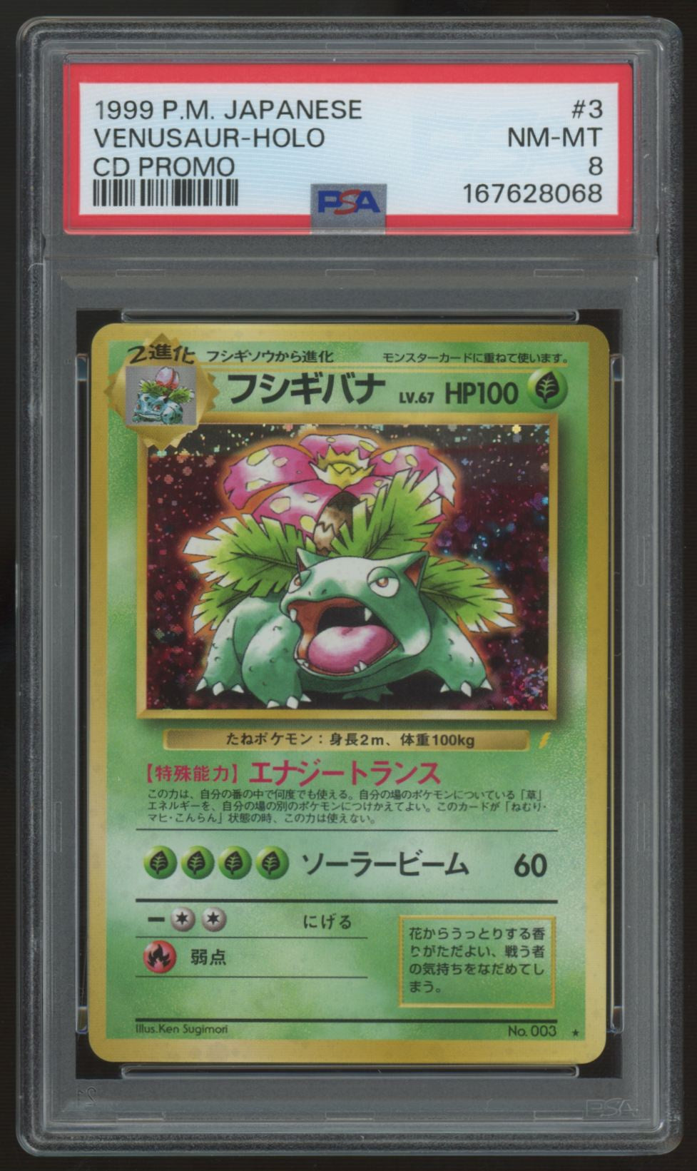 1999 Pokemon Venusaur Japanese CD Promo Holo #3 PSA 8