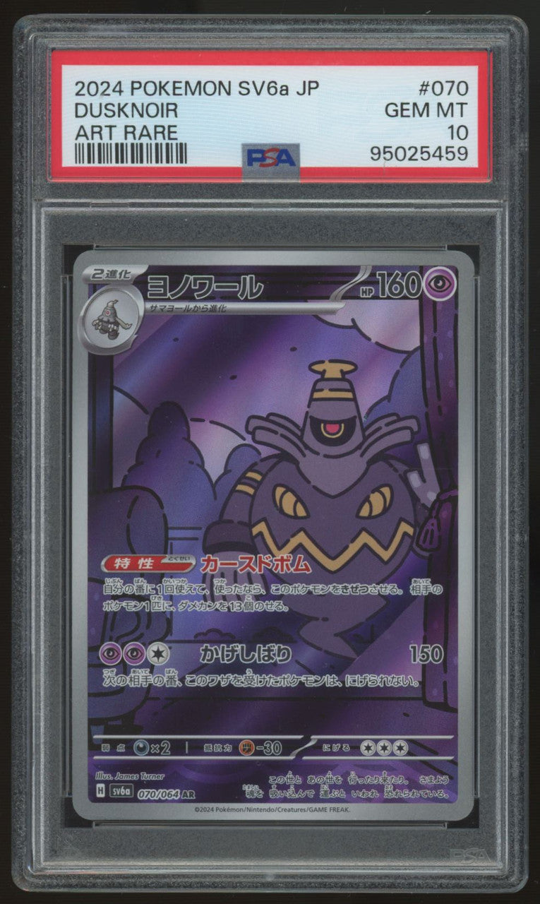 2024 Pokemon Dusknoir SV6a Japanese Art Rare #070 PSA 10