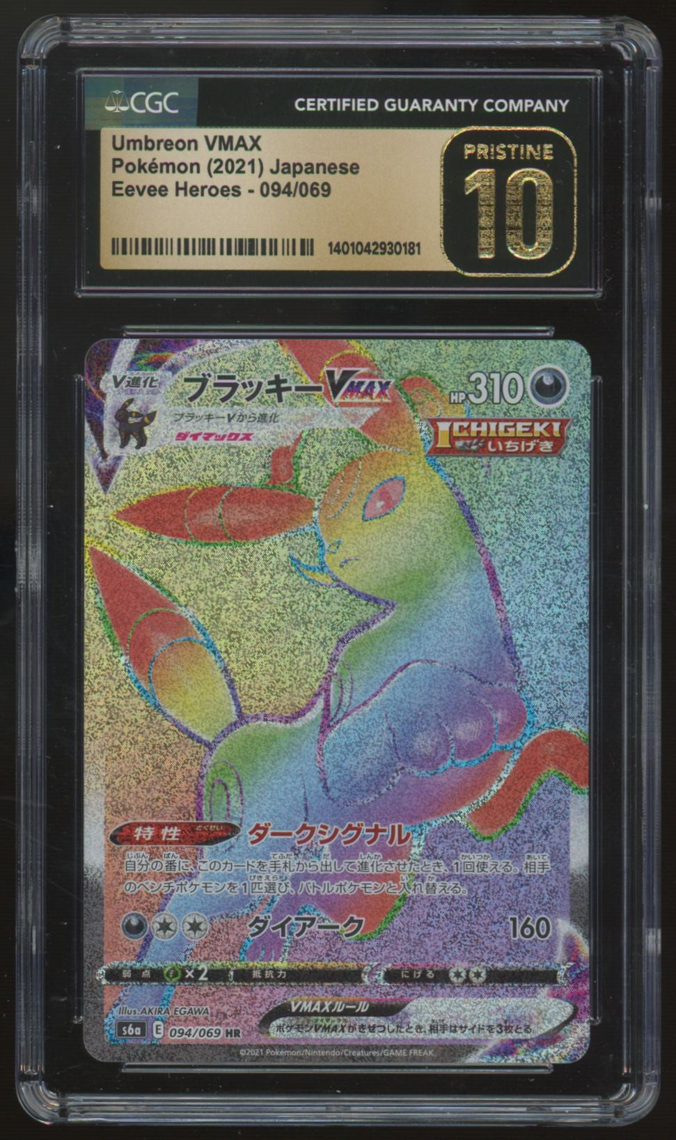 2021 Pokemon Umbreon VMAX Japanese Eevee Heroes Holo #094 CGC Pristine 10