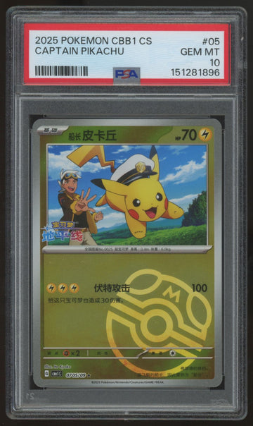 2025 Pokemon Captain Pikachu CN Gem Pack 1 Master Ball Reverse Holo #5 PSA 10