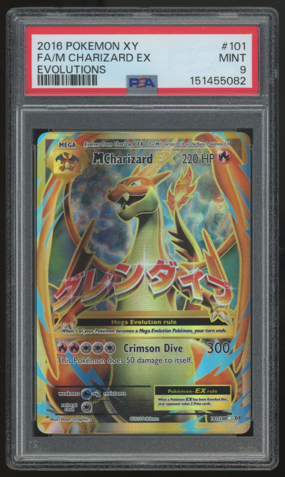 2016 Pokemon M Charizard EX Evolutions Full Art #101 PSA 9 (B)