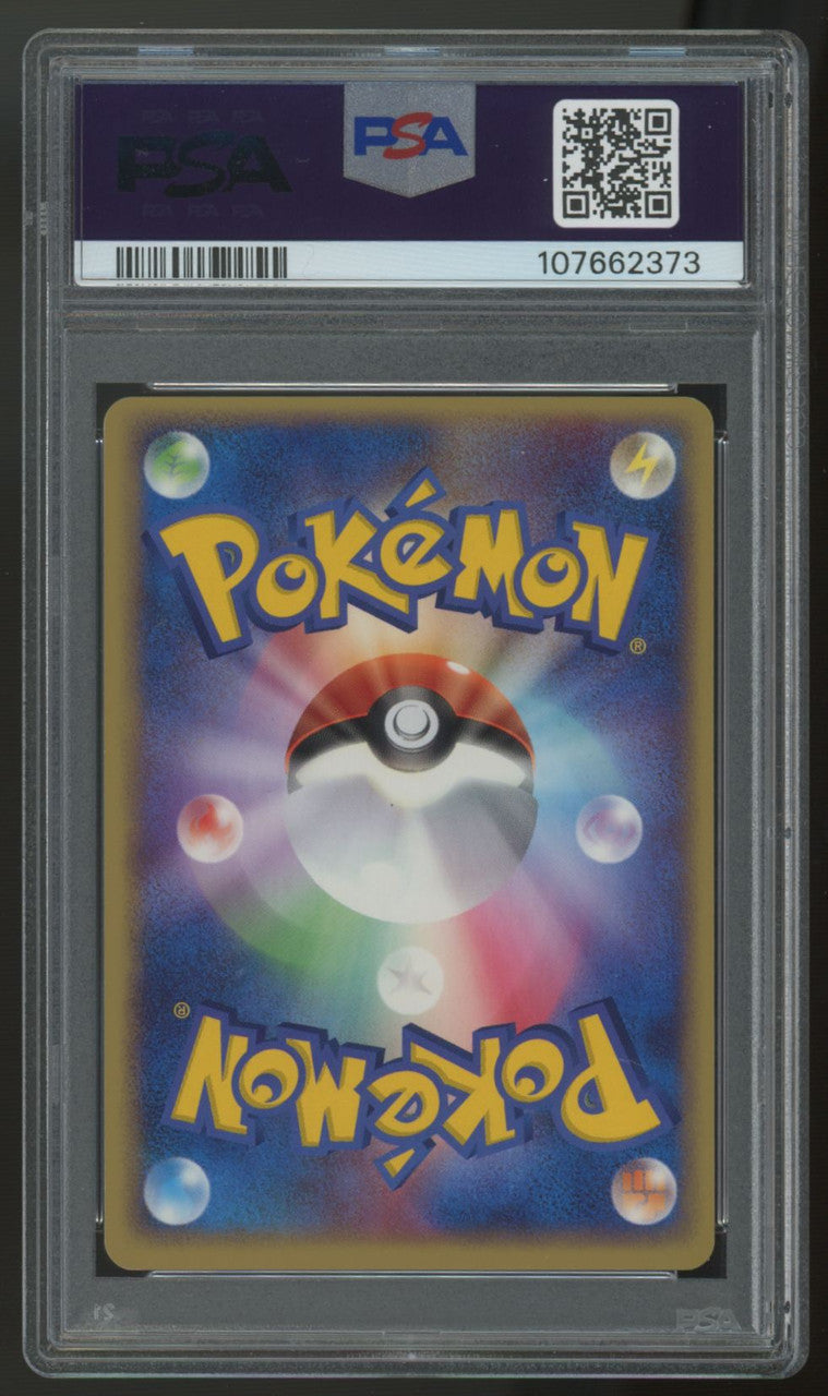 2005 Pokemon Lugia PokePark Japanese Promo #38 PSA 7