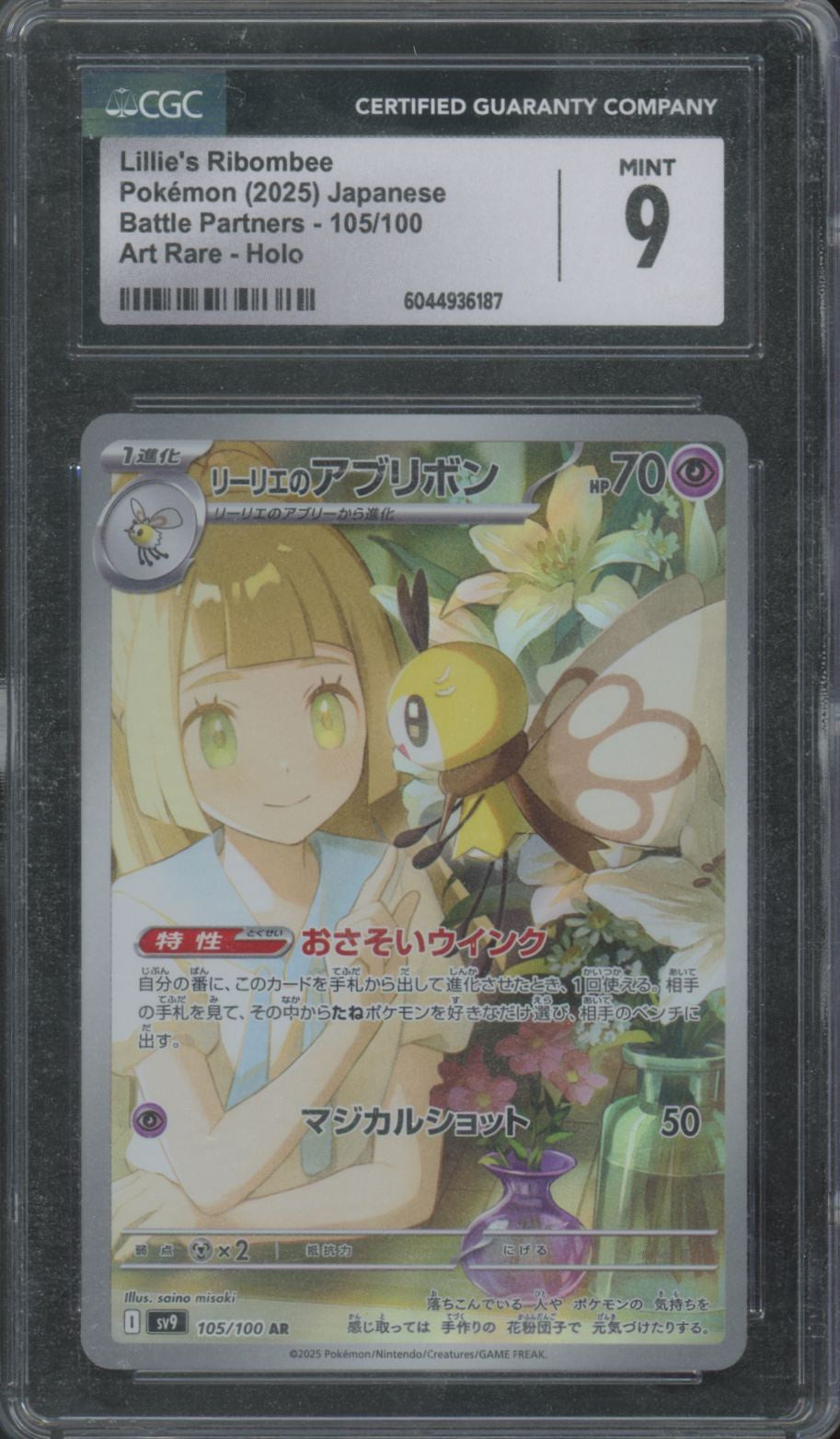 2025 Pokemon Lillie's Ribombee Japanese Battle Partners Art Rare #105 CGC 9