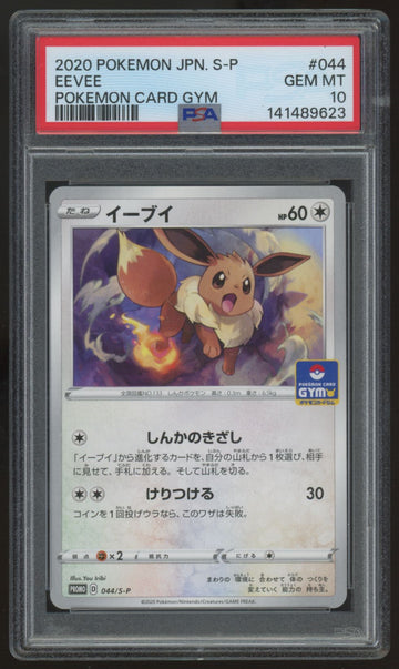 2020 Pokemon Eevee Japanese Card Gym Promo #44 PSA 10