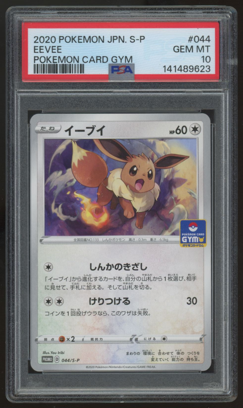 2020 Pokemon Eevee Japanese Card Gym Promo #44 PSA 10