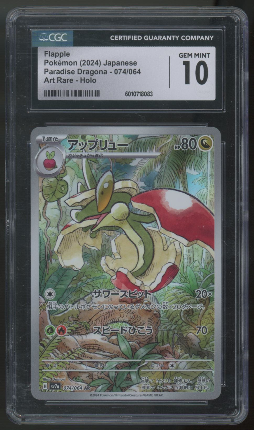 2024 Pokemon Flapple Japanese Paradise Dragona Art Rare #74 CGC 10