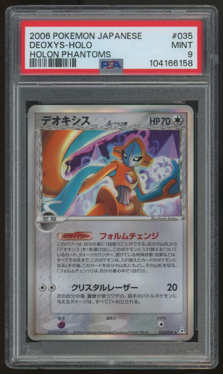 2006 Pokemon Deoxys Holon Phantoms Japanese Holo #035 PSA 9