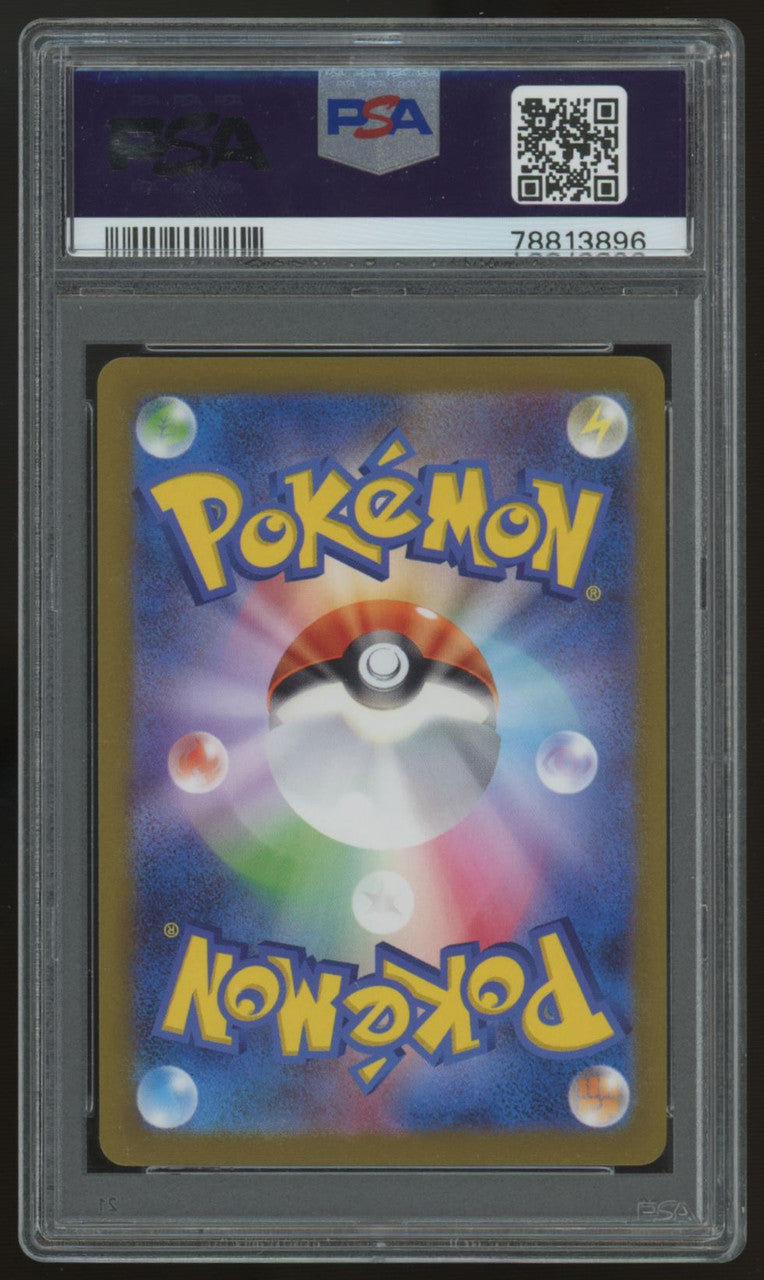 2023 Pokemon Vaporeon Japanese Yu Nagaba #063 PSA 9