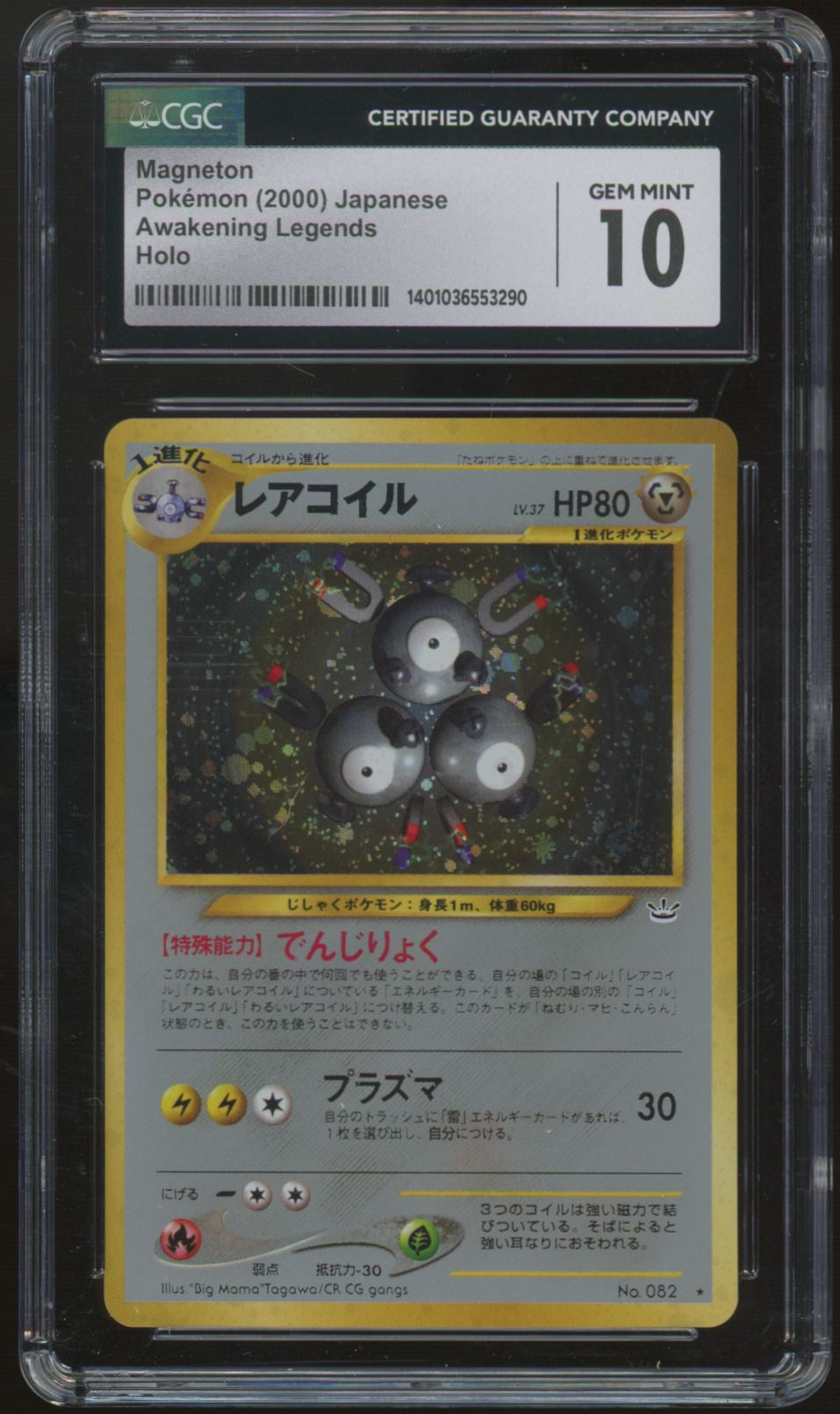 2000 Pokemon Magneton Awakening Legends Holo #082 CGC 10