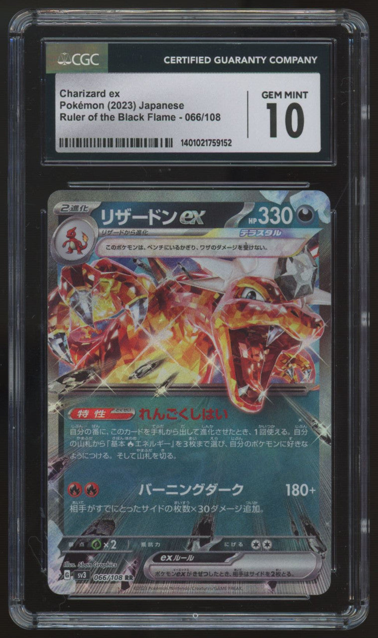 2023 Pokemon Charizard ex Japanese Ruler of the Black Flame #066 CGC 10