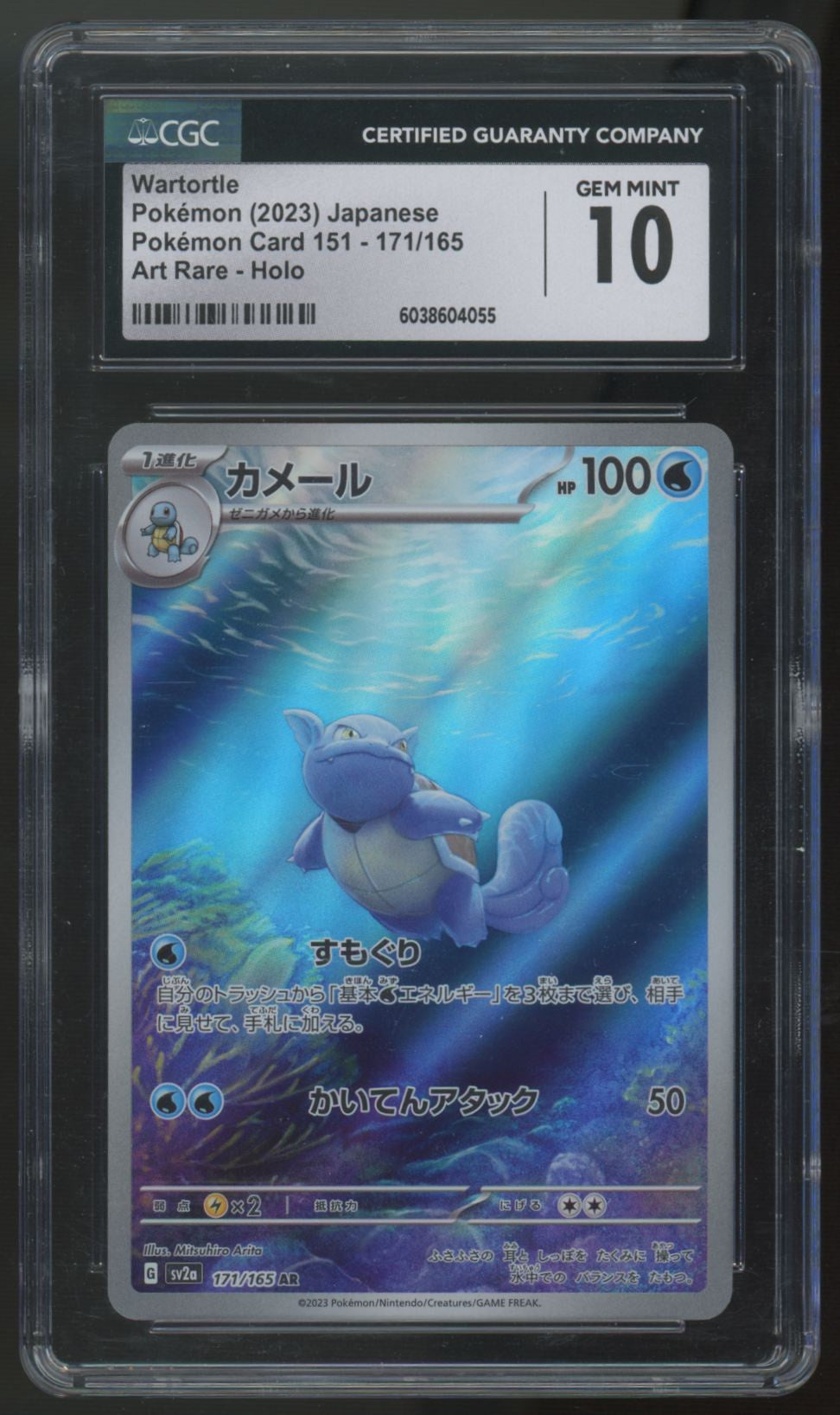 2023 Pokemon Wartortle 151 Japanese Art Rare #171 CGC 10 (B)