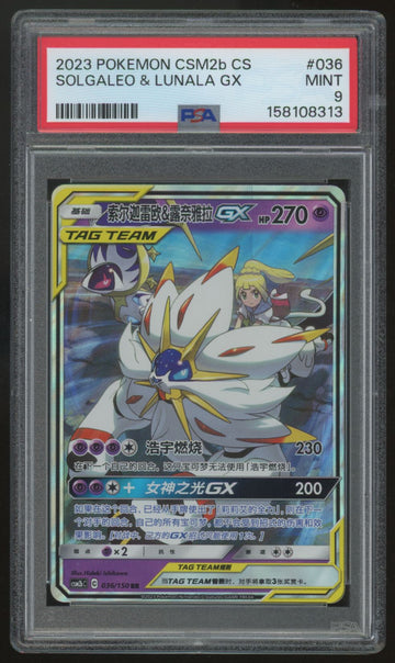 2023 Pokemon Solgaleo & Lunala GX Chinese Shining Synergy Holo #036 PSA 9