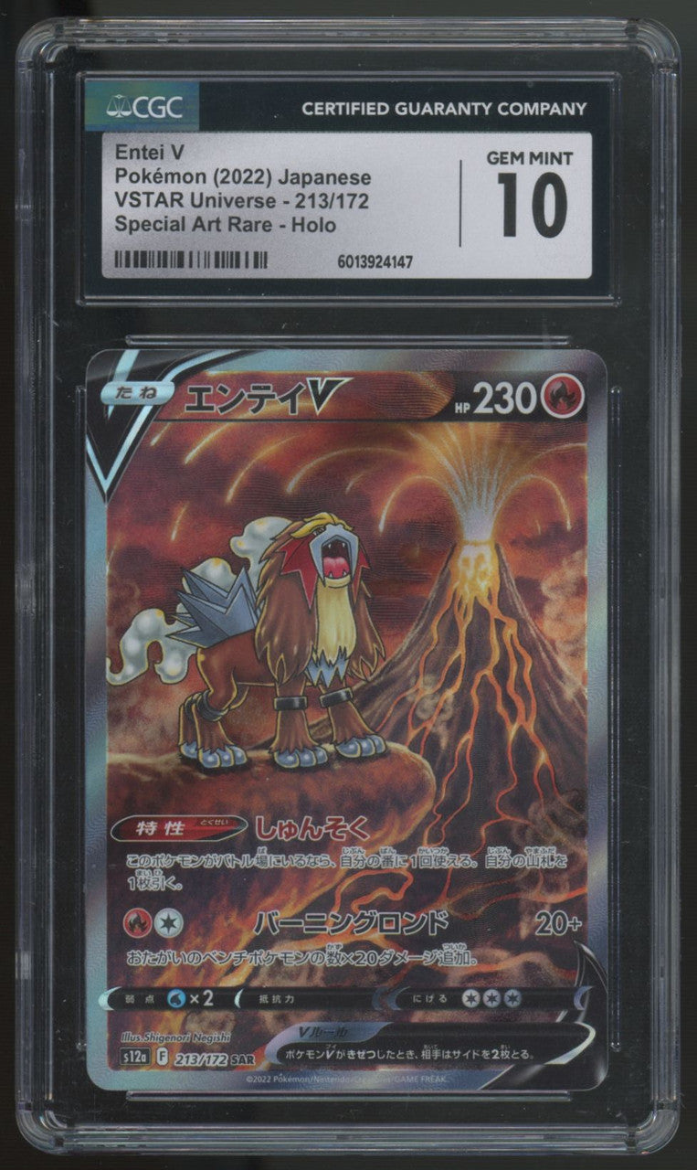 2022 Pokemon Entei V Japanese VSTAR Universe SAR #213 CGC 10