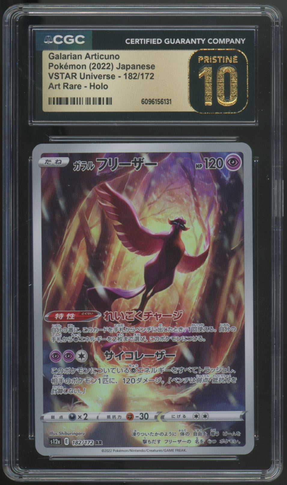2022 Pokemon Galarian Articuno Japanese VSTAR Universe AR #182 CGC Pristine 10