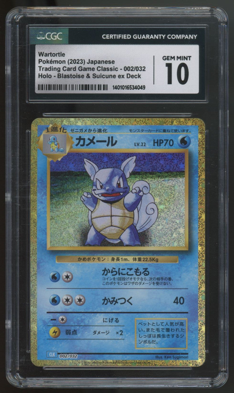 2023 Pokemon Wartortle Japanese Classic Collection #002 CGC 10