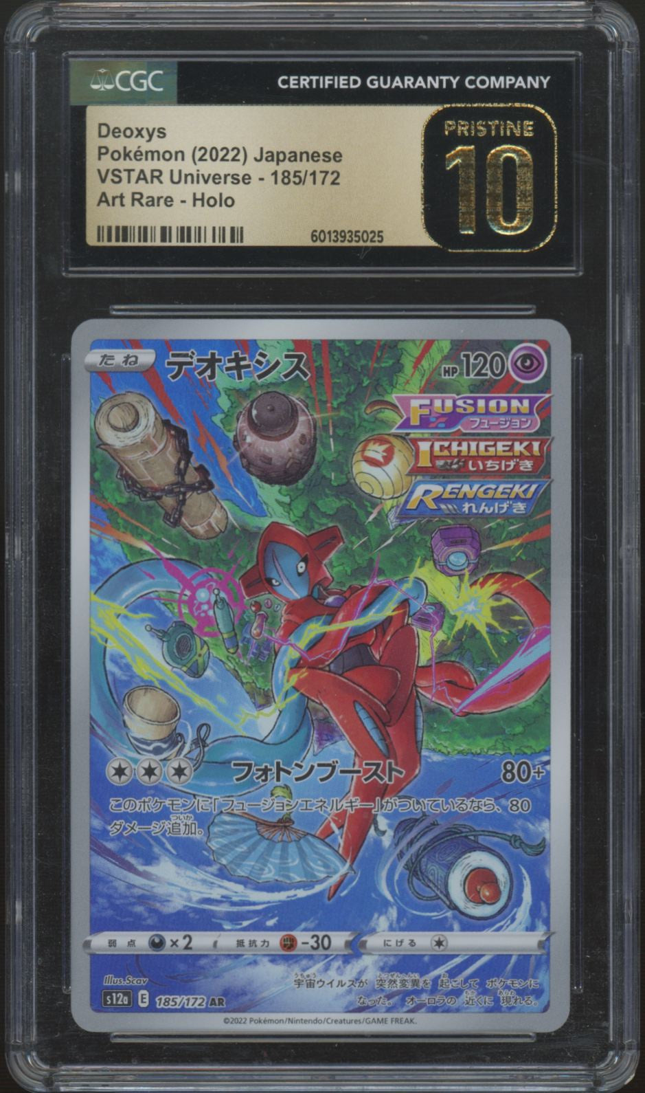2022 Pokemon Deoxys Japanese VStar Universe Art Rare #185 CGC Pristine 10 (C)