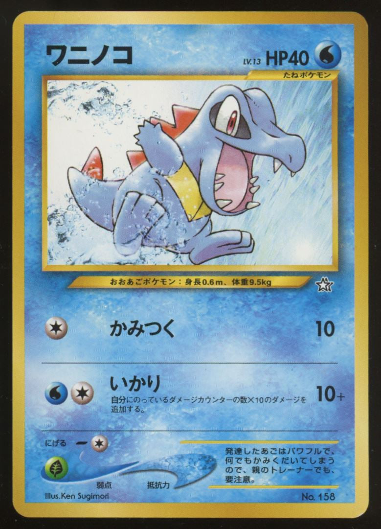 1999 Pokemon Neo Genesis Series 1 Japanese 9 Card Binder Set
