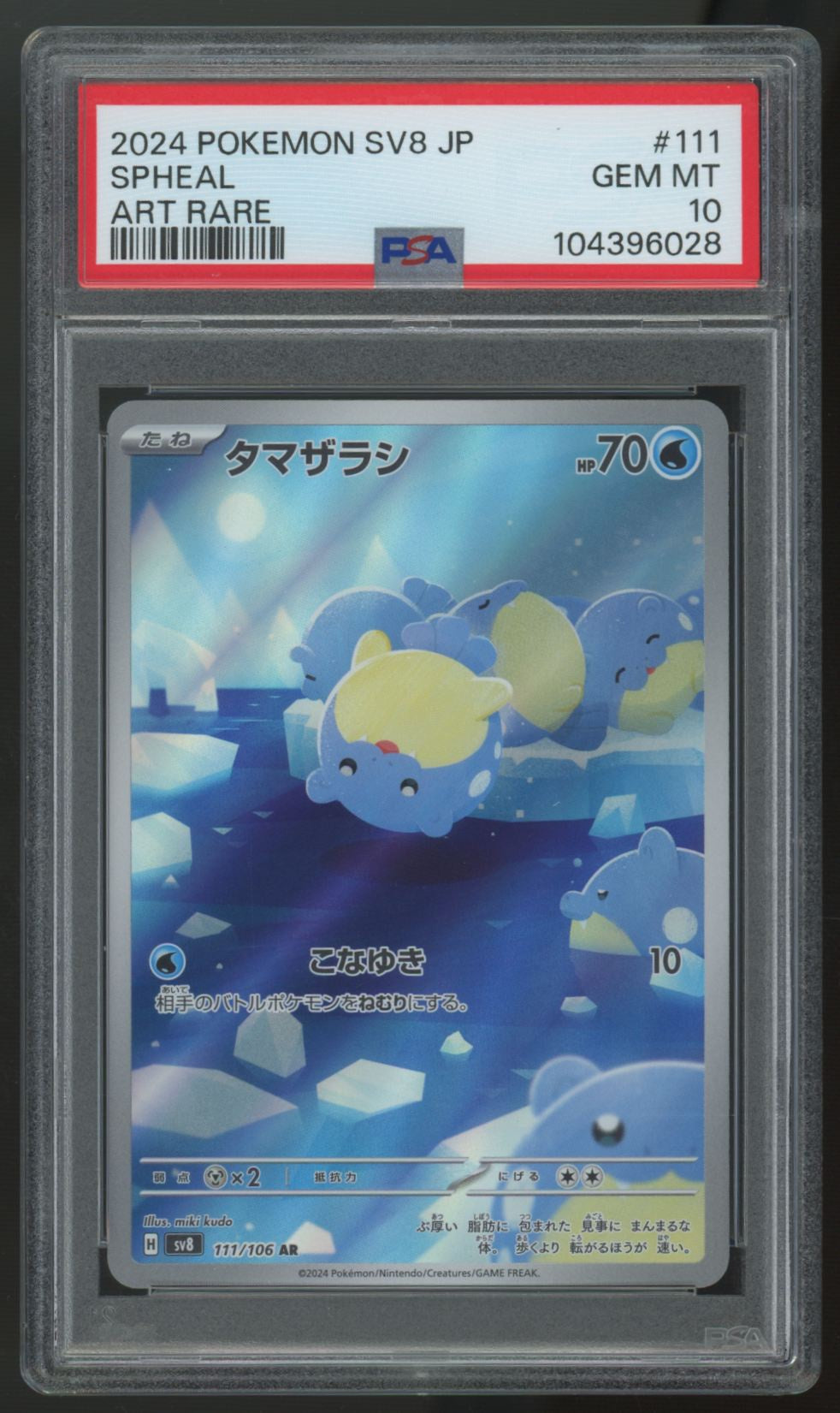 2024 Pokemon Spheal SV8 Japanese Art Rare #111 PSA 10