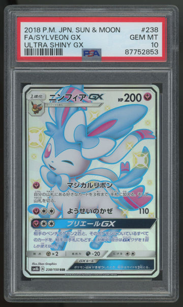 2018 Pokemon Sylveon GX Ultra Shiny Full Art #238 PSA 10