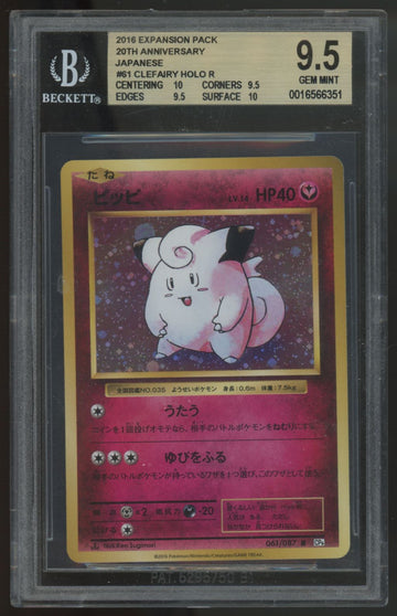 2016 Pokemon Clefairy Japanese 20th Anniversary Holo #61  BGS 9.5