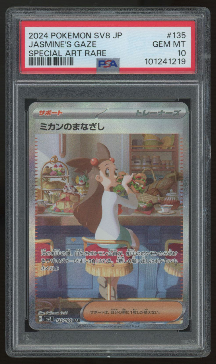 2024 Pokemon Jasmine's Gaze SV8 Japanese Special Art Rare #135 PSA 10