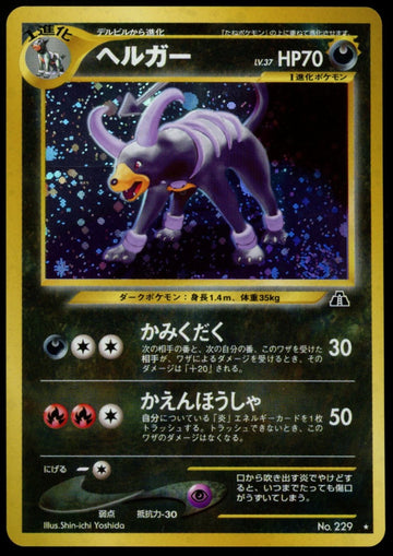Pokemon Houndoom Neo Discovery Holo #229 (Japanese)