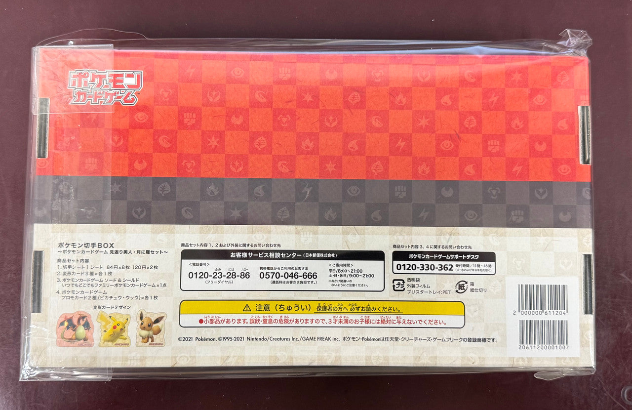 Pokemon Japan Post Stamp Box Set New Sealed