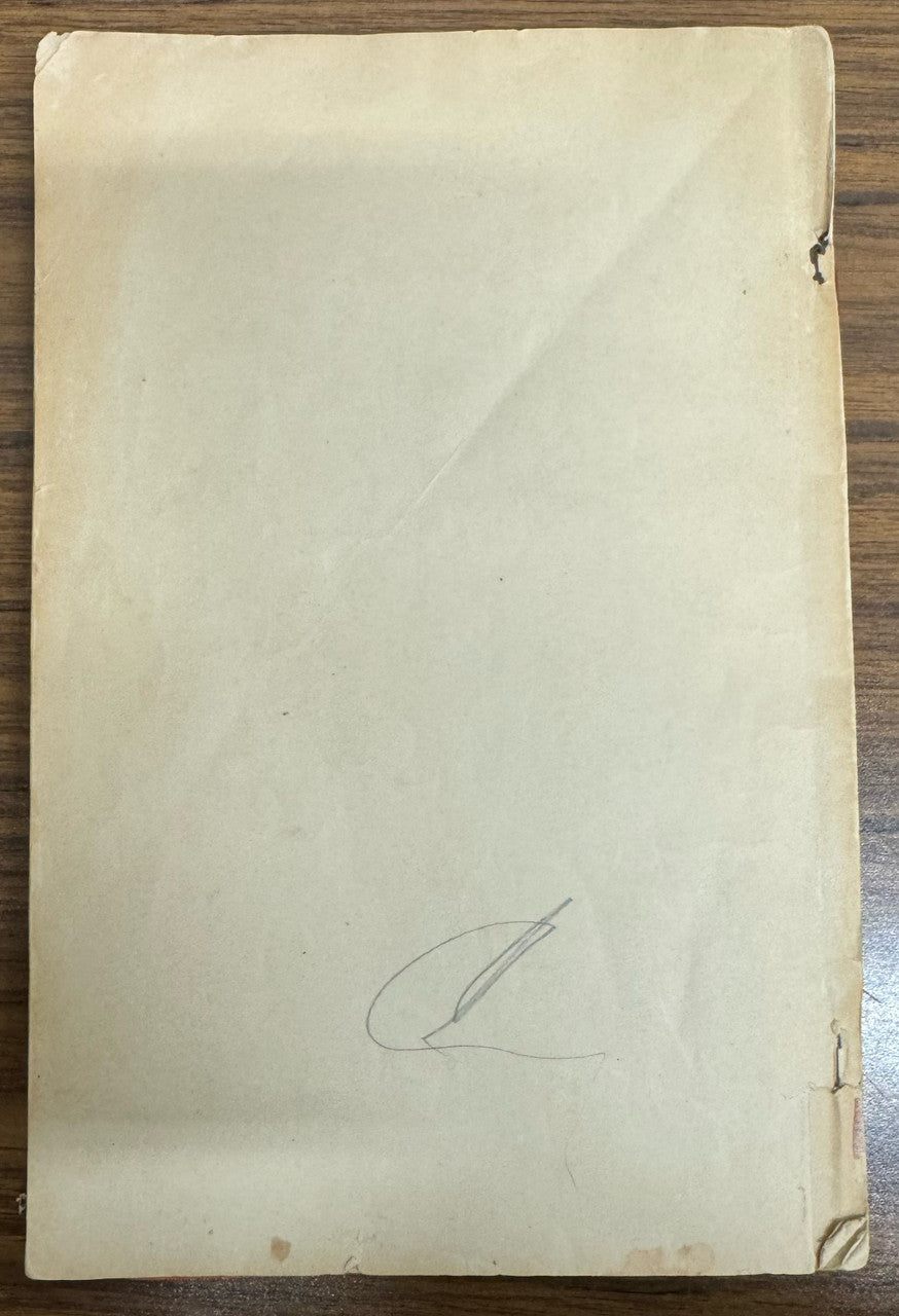 1935 Who's Who Baseball Book Souvenir Edition Poor