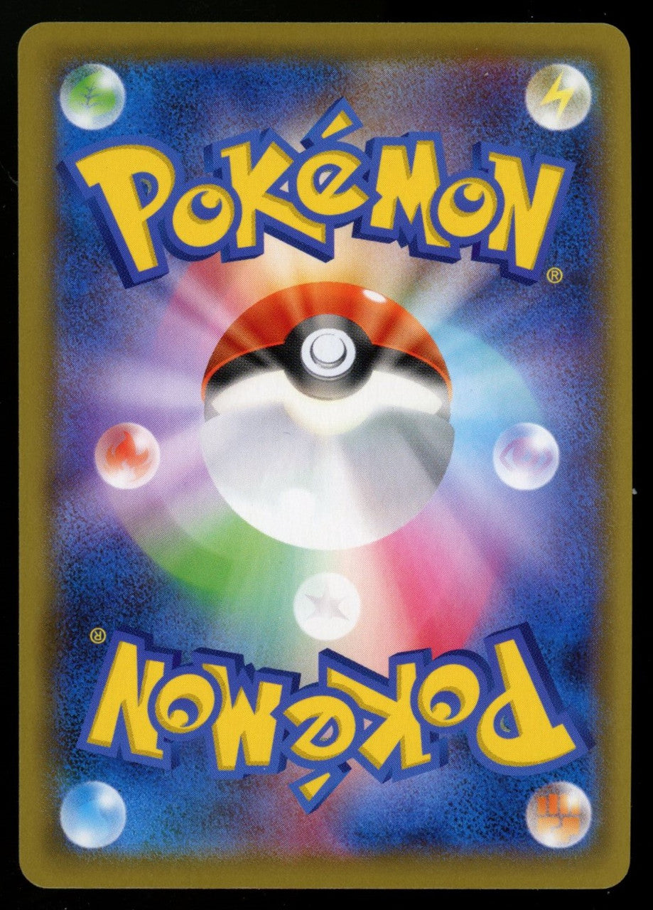 Pokemon Reshiram & Charizard GX Double Blaze Japanese Full Art #096/095 SR