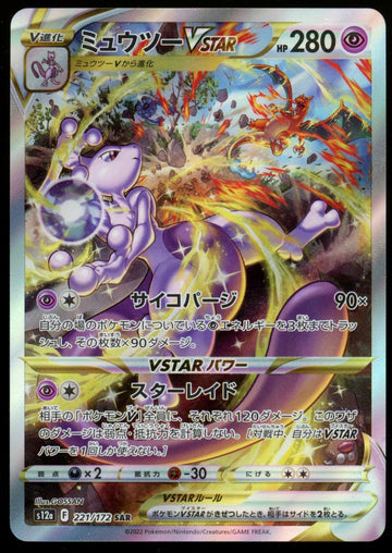 Pokemon Mewtwo VSTAR Universe Japanese Full Art Holo #221/172