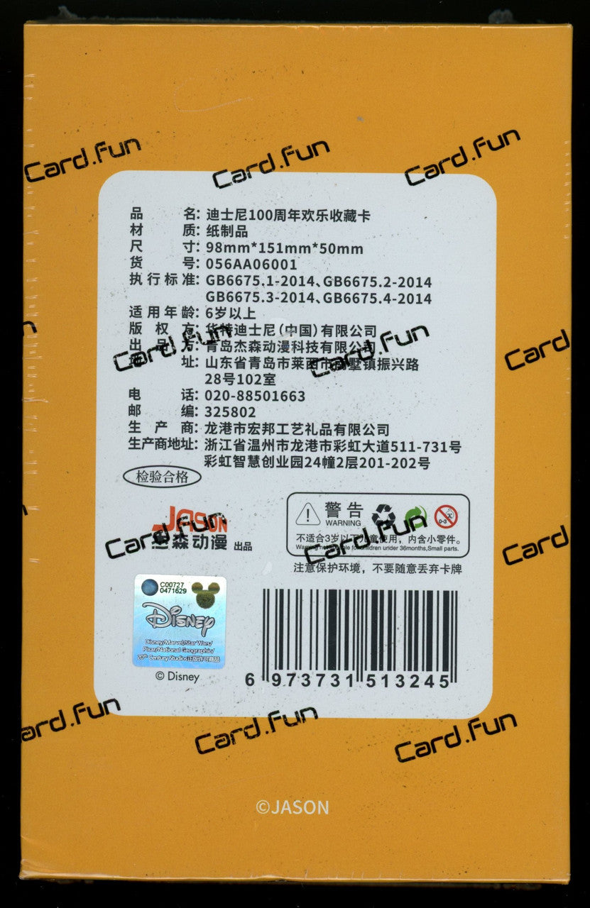 2023 Card Fun Disney 100 Joyful Trading Card Pooh Box Sealed