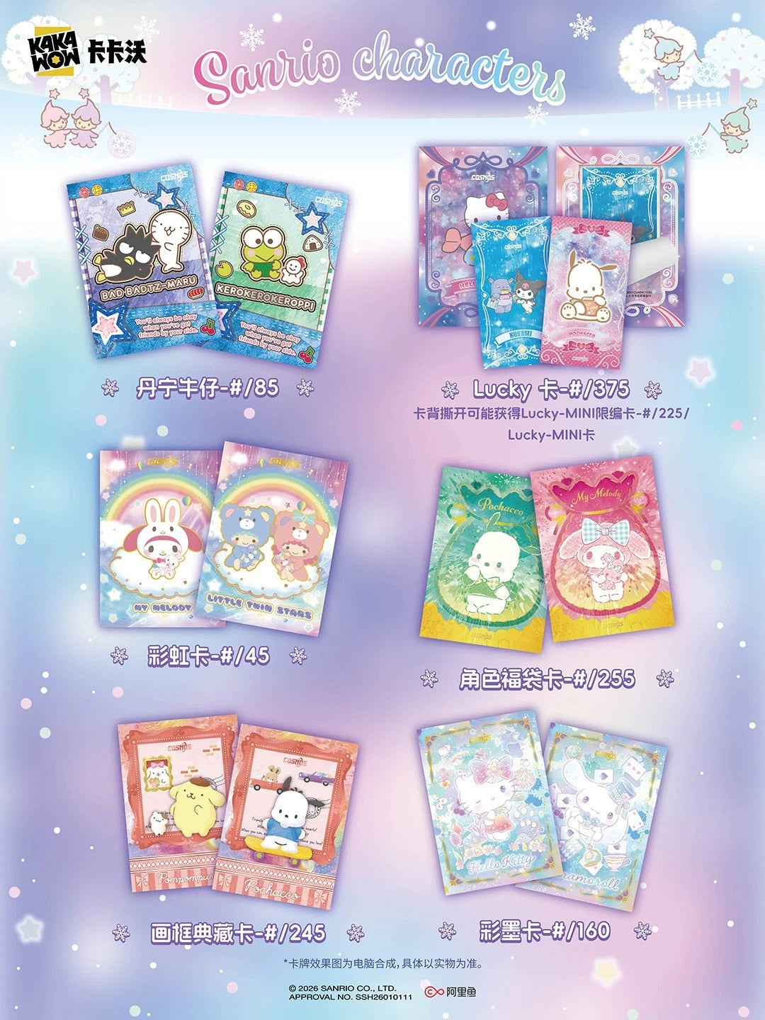 2026 Kakawow Cosmos Sanrio Characters Hobby Box