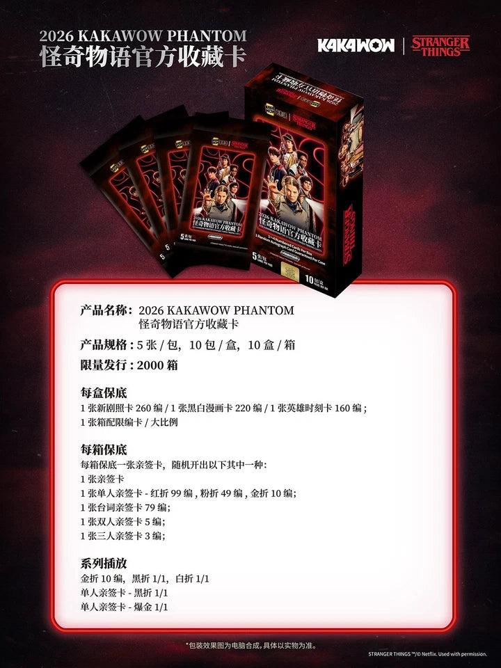 2026 Kakawow Phantom Stranger Things Hobby Box