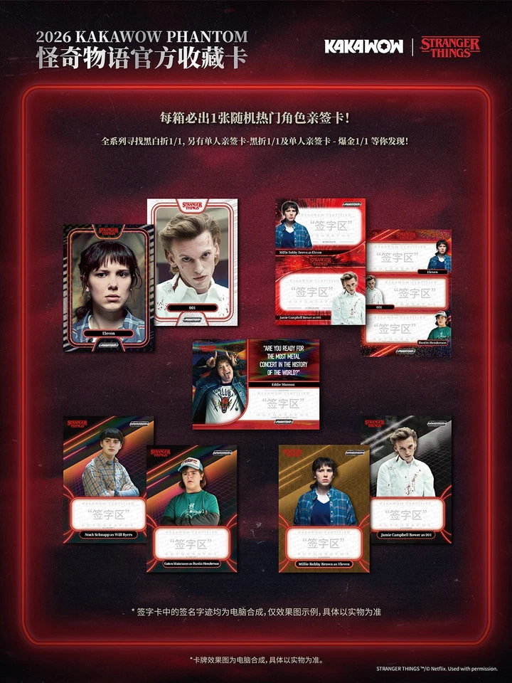 2026 Kakawow Phantom Stranger Things Hobby Box