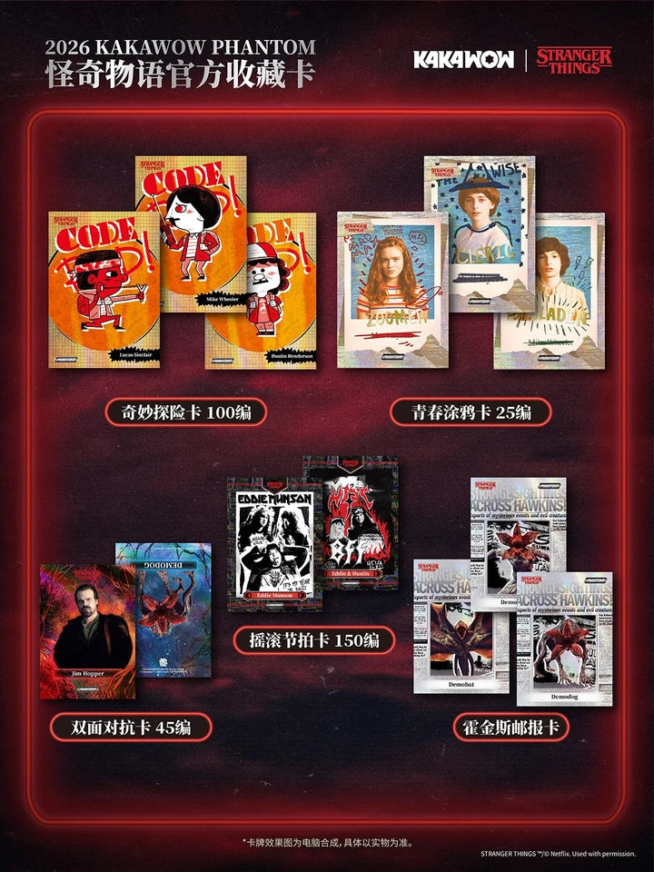 2026 Kakawow Phantom Stranger Things Hobby Box