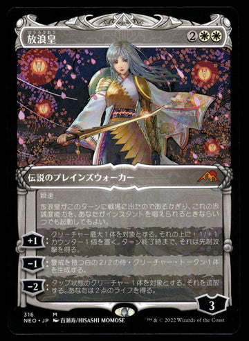 Magic The Wandering Emperor Showcase Kamigawa  Neon Dynasty Japanese #316