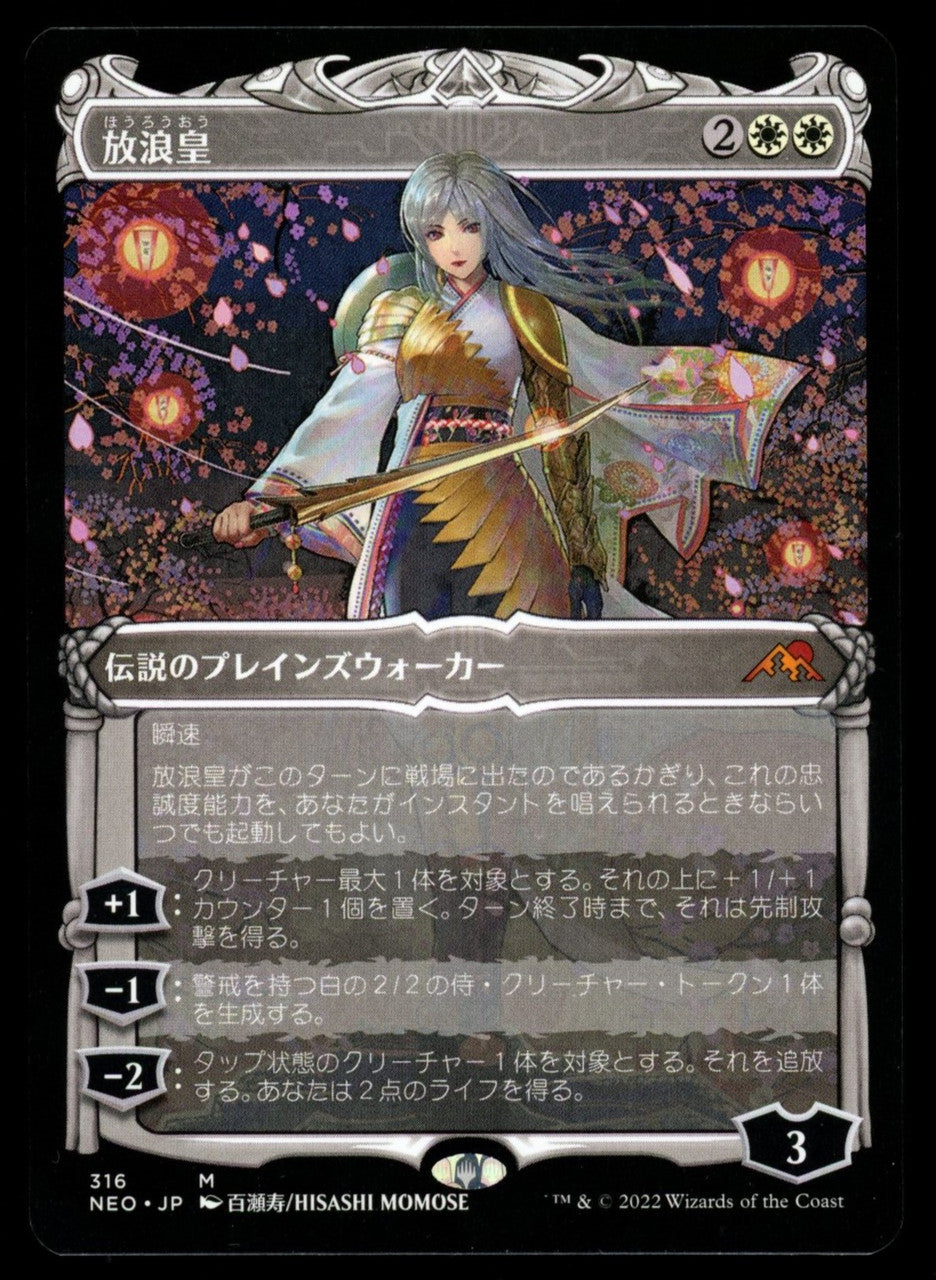 Magic The Wandering Emperor Showcase Kamigawa  Neon Dynasty Japanese #316